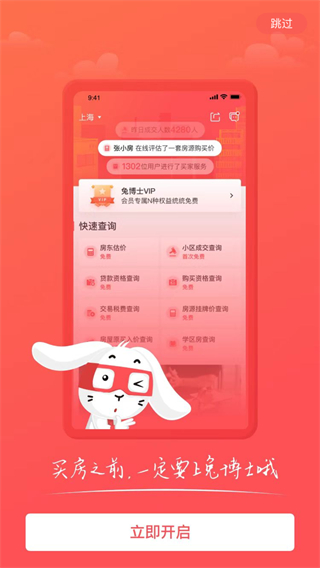 兔博士