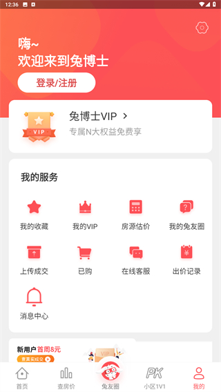 兔博士