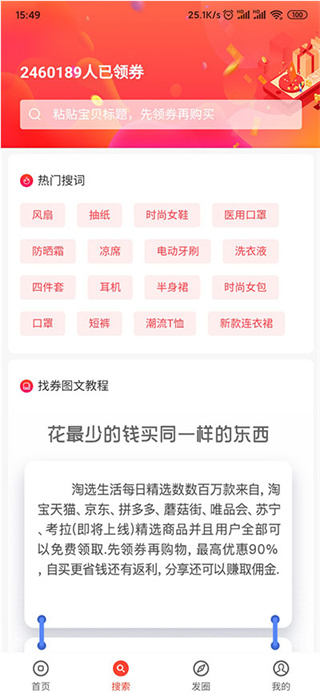 淘选生活