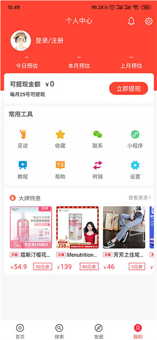 淘选生活