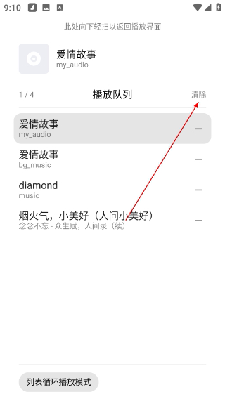 Salt Player最新版下载
