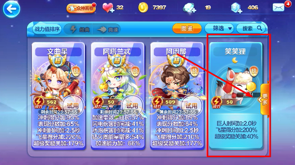 天天酷跑免费