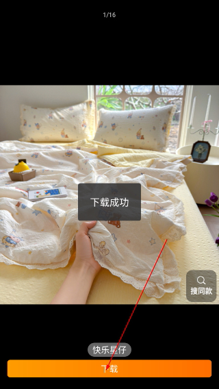 找家纺