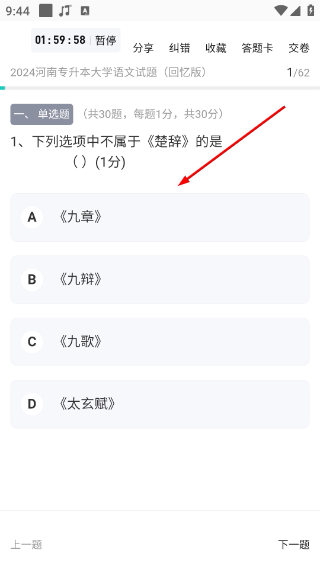 库课专升本网课