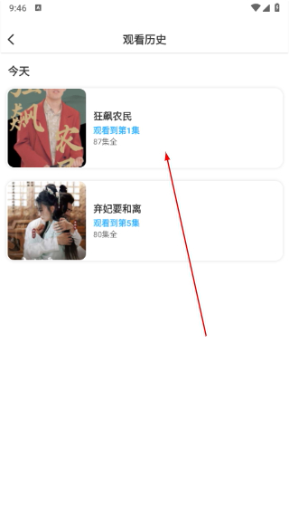 好剧刷刷app赚钱版下载