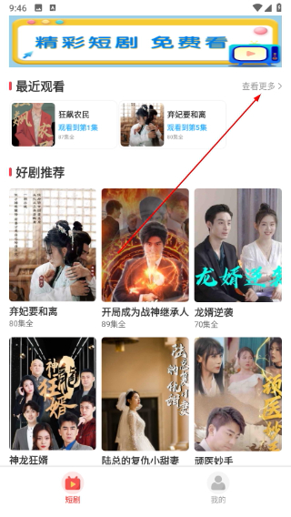 好剧刷刷app赚钱版下载