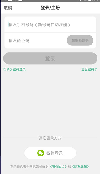 清美鲜到