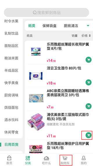 清美鲜到
