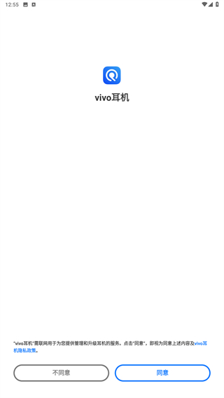 vivo耳机