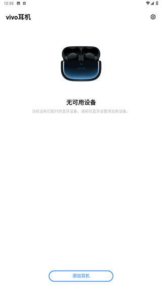 vivo耳机