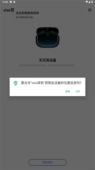vivo耳机