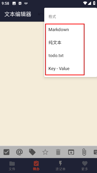文本编辑器