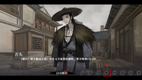 饿殍明末千里行手机完整版