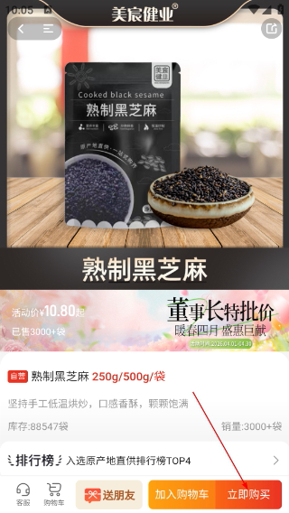 美宸健业