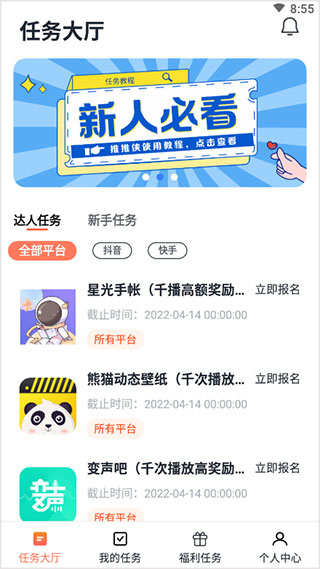 推推侠
