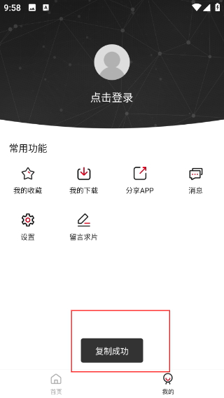思乐影视剧app正版下载最新版
