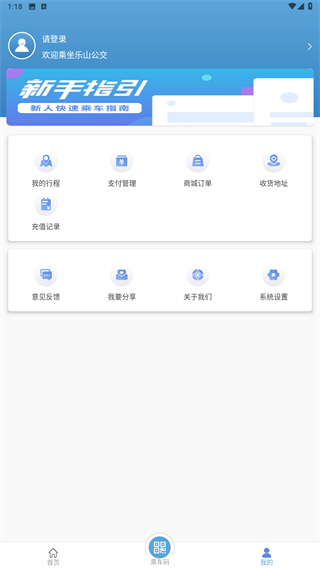 嘉州通