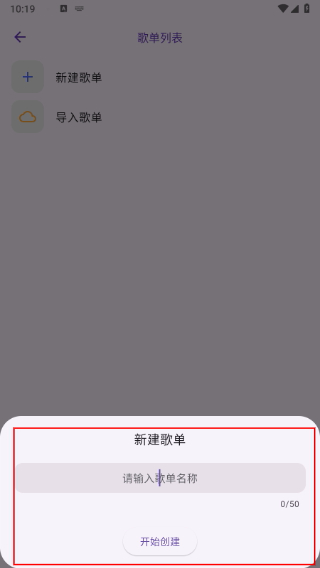symusic手机版
