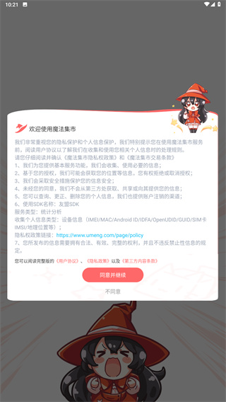 魔法集市 Lite