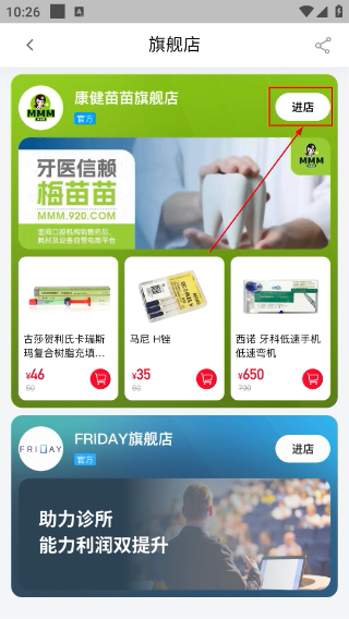 佳沃思商城