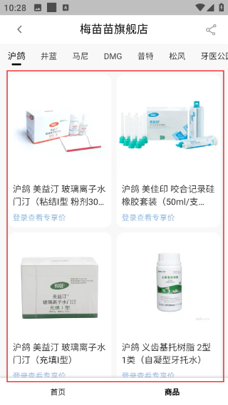 佳沃思商城