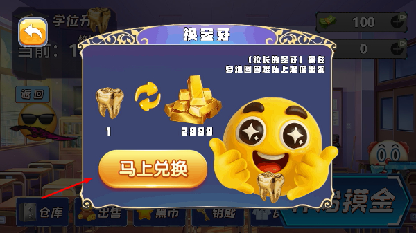 校园摸金跑刀免广告