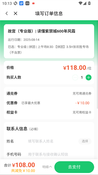 三毛游电子导游