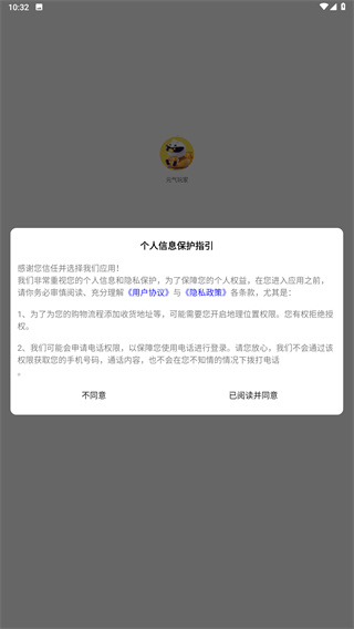 元气玩家