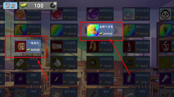 校园摸金跑刀无限金币版