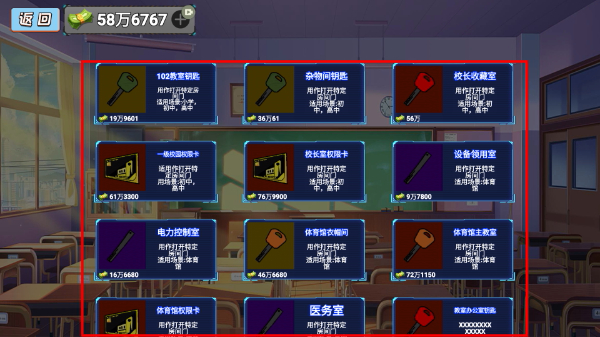 校园摸金跑刀无限金币版
