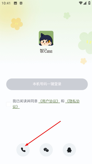 智记妞妞