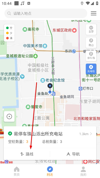 景德镇易停车