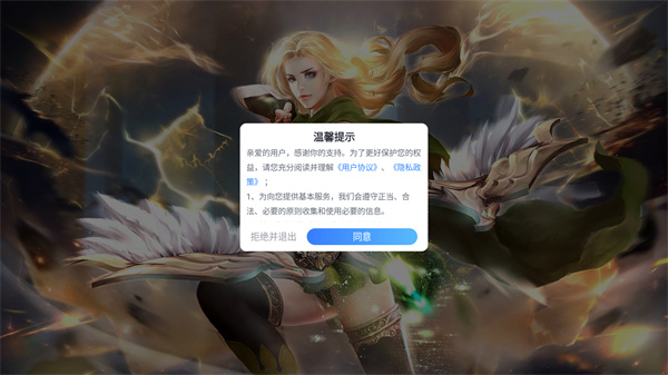 斗圣传说