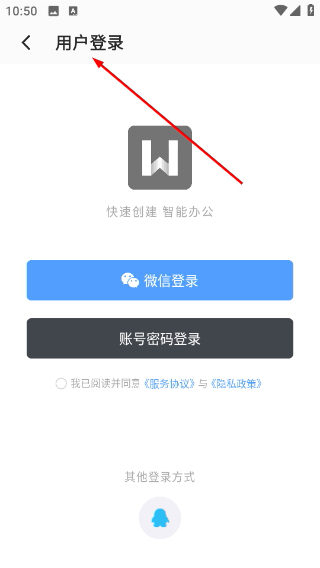手机Word文档