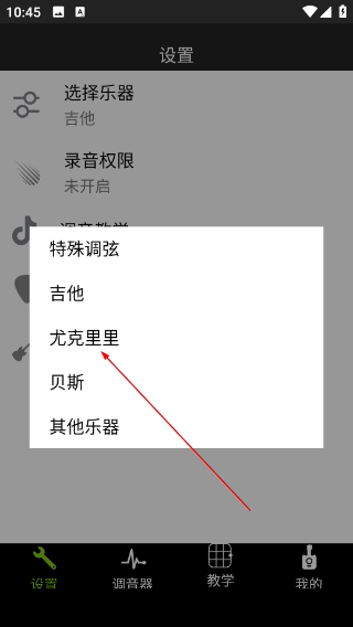调音器Dog