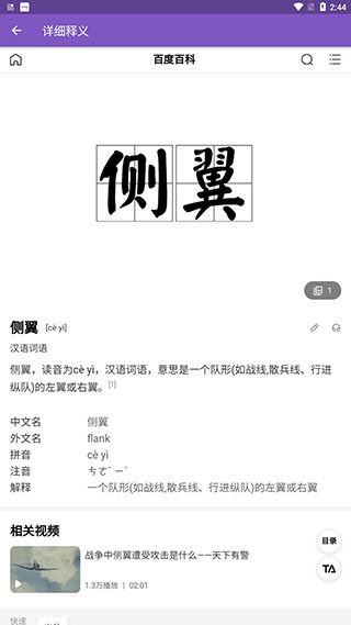 押韵啦