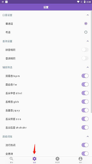 押韵啦