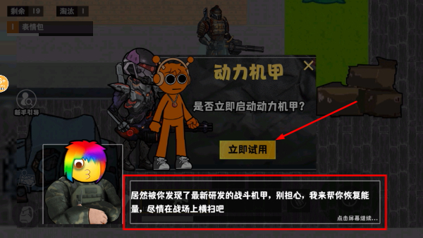 校园摸金逃生