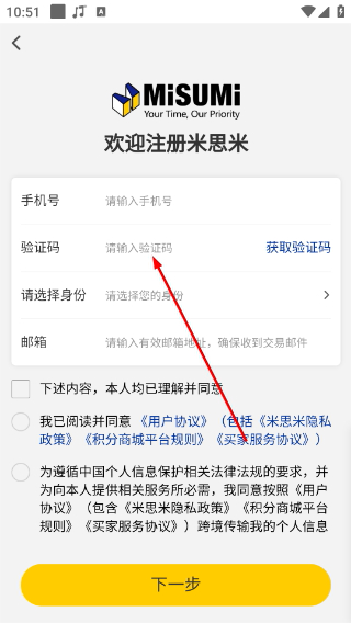 米思米闪购商城