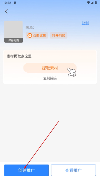 熊猫短剧官方正版下载安装