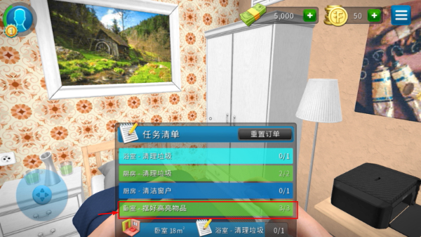 房产达人中文版