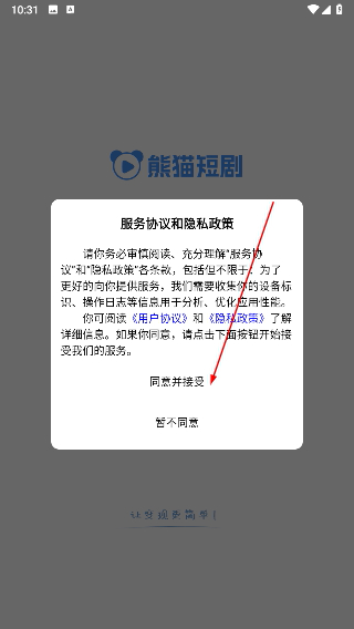 熊猫短剧app最新版下载