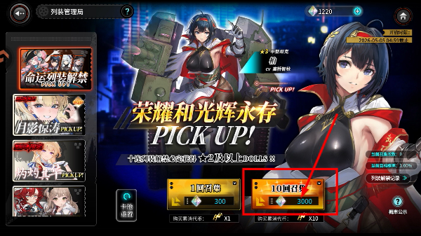 灰烬战线最新版
