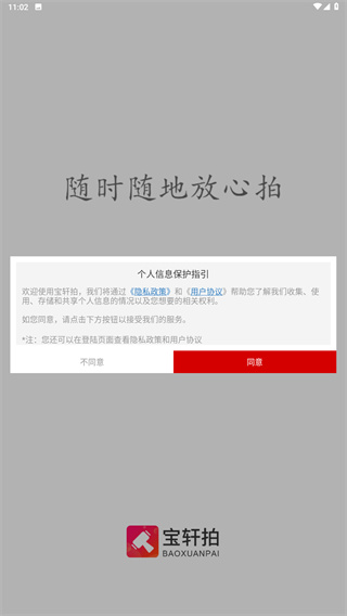宝轩拍