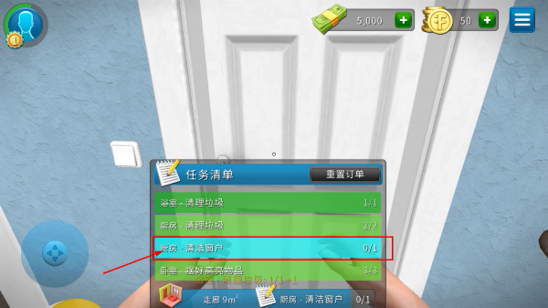 房产达人手游