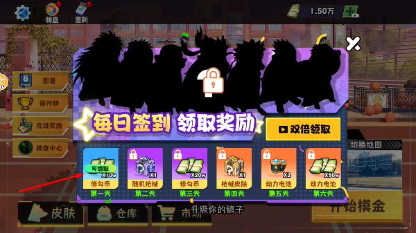 校园摸金逃生免广告