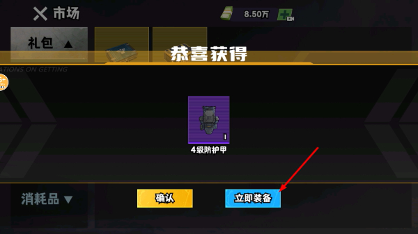 校园摸金逃生免广告