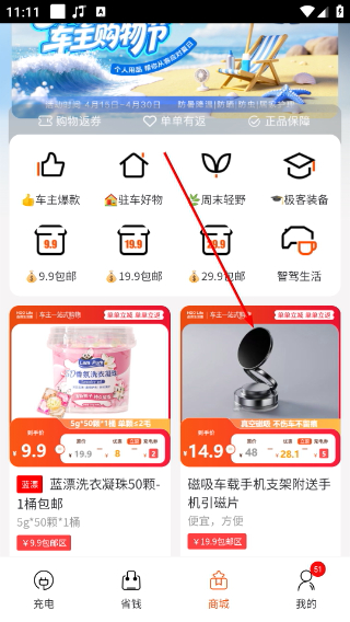 汇充电