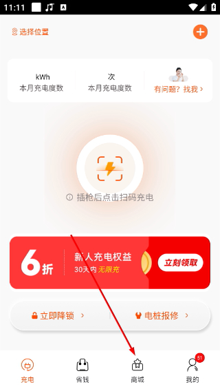 汇充电