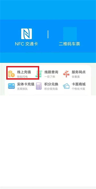 江苏一卡通